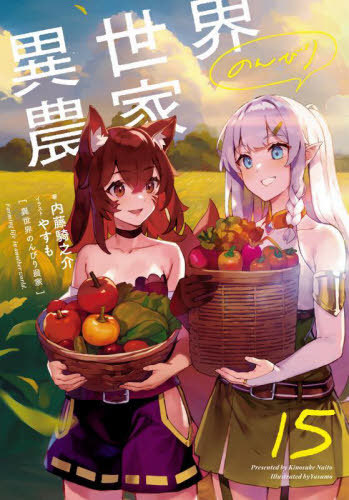 Farming Life in Another World Manga